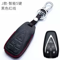 长安钥匙套逸动//汽车高档包扣 长安J款 经典红线(标准款不带礼品)