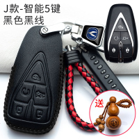 长安钥匙套逸动//汽车高档包扣 长安J款 经典黑线[新型防丢扣]