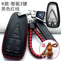 长安钥匙套逸动//汽车高档包扣 长安K款 经典红线[新型防丢扣]