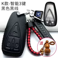 长安钥匙套逸动//汽车高档包扣 长安K款 经典黑线[新型防丢扣]