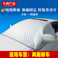 半车衣罩福克斯雷凌爱丽舍汽车防晒隔热遮阳挡季前挡风玻璃防冻罩 [送网纱侧窗一对+防盗条]加厚加棉款 [