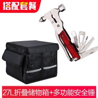 汽车安全锤车用多功能玻璃破窗器神器车载车内消防应急救生逃生锤 套餐:锥形锤+27L储物箱