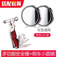 汽车安全锤车用多功能玻璃破窗器神器车载车内消防应急救生逃生锤 套餐：锥形锤+倒车小圆镜