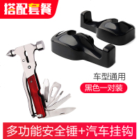 汽车安全锤车用多功能玻璃破窗器神器车载车内消防应急救生逃生锤 套餐：锥形锤+挂钩黑色