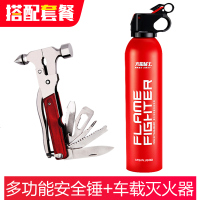 汽车安全锤车用多功能玻璃破窗器神器车载车内消防应急救生逃生锤 套餐：锥形锤+灭 器