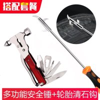 汽车安全锤车用多功能玻璃破窗器神器车载车内消防应急救生逃生锤 套餐：锥形锤+轮胎清石钩