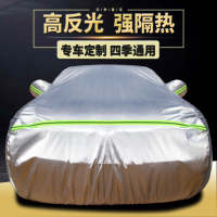 车衣车罩防晒防雨隔热专用防尘四季通用牛津夏季遮阳汽车车套外罩 专车专用备注车型款[大方格款]加绒款