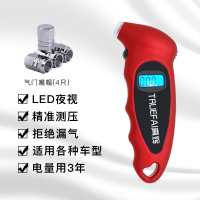 汽车高精度胎压表监测器胎压监测仪外置车用数显电子式轮胎气压表 [红色]0801A胎压表+气嘴帽一套(