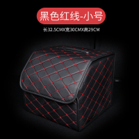 后备箱储物汽车收纳车载整理车内装饰尾箱收纳盒车用置物箱多功能 黑红[小号]