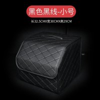 后备箱储物汽车收纳车载整理车内装饰尾箱收纳盒车用置物箱多功能 黑黑[小号]