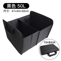 汽车后备箱储物箱车内置物收纳箱整理盒车用必备神器车载用品大全 可折叠储物箱[大号]黑色