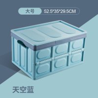 汽车收纳箱车载后备箱储物箱车内整理箱收纳盒车用置物箱用品 大号天空蓝