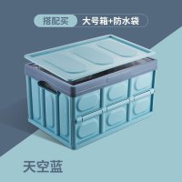 汽车收纳箱车载后备箱储物箱车内整理箱收纳盒车用置物箱用品 大号天空蓝+防水袋