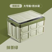 汽车收纳箱车载后备箱储物箱车内整理箱收纳盒车用置物箱用品 大号抹茶绿+防水袋
