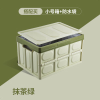 汽车收纳箱车载后备箱储物箱车内整理箱收纳盒车用置物箱用品 小号抹茶绿+防水袋