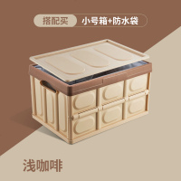 汽车收纳箱车载后备箱储物箱车内整理箱收纳盒车用置物箱用品 小号浅咖+防水袋