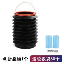 车载垃圾桶可折叠车内多功能垃圾袋汽车折叠桶内用车用桶伸缩收缩 折叠桶[1个](收藏宝贝送垃圾袋60个)