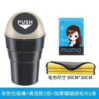 车载垃圾桶汽车内用车边收纳拉垃圾袋车用创意前排车上专用 灰色+清洁胶1包+加厚珊瑚绒毛巾