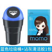 车载垃圾桶汽车内用车边收纳拉垃圾袋车用创意前排车上专用 蓝色+清洁胶1包