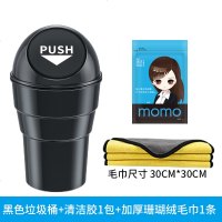车载垃圾桶汽车内用车边收纳拉垃圾袋车用创意前排车上专用 黑色+清洁胶1包+加厚珊瑚绒毛巾