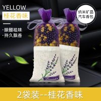 新车除甲醛除异味活性炭汽车车用竹炭包车内包去除味必备用品神器 纳米矿晶香包[桂花味]2包