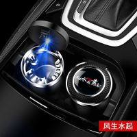 汽车载烟灰缸个性创意金属多功能带盖带灯自动专用车内用品大全灰 [风生水起]一按开盖/不锈钢内胆