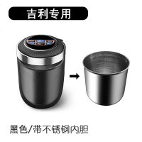 汽车载烟灰缸抖音同款个性带盖创意金属多功能灯内饰用品大全 (吉利)黑色烟灰缸带不锈钢内胆