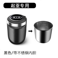 汽车载烟灰缸抖音同款个性带盖创意金属多功能灯内饰用品大全 (起亚)黑色烟灰缸带不锈钢内胆