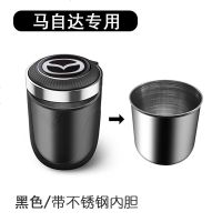 汽车载烟灰缸抖音同款个性带盖创意金属多功能灯内饰用品大全 (马自达)黑色烟灰缸带不锈钢内胆