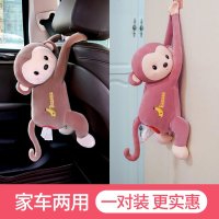 皮皮猴创意纸巾盒车载车用挂式抽纸盒套可爱车内装饰汽车用品大全 皮皮猴[一对装]咖啡、豆沙