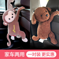 皮皮猴创意纸巾盒车载车用挂式抽纸盒套可爱车内装饰汽车用品大全 皮皮猴咖啡色+呆萌泰迪[各一个]