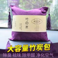 竹炭包汽车用除异味除甲醛活性炭新车去味用品车内除味剂碳包摆件 500g碳包[米色]