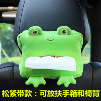 车载纸巾盒抽车用挂式汽车内扶手箱遮阳板卫生抽纸盒卡通可爱创意 LY(绿色青蛙)松紧带款