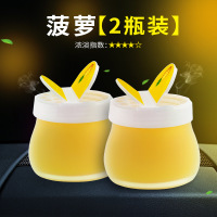 车载香水固体香膏汽车香薰车用香氛车内持久淡香车上桂花古龙柠檬 菠萝味[2瓶装]送防滑垫+双面胶