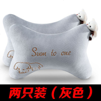 汽车头枕车用护颈枕一对可爱车载枕头抱枕头靠垫座椅内饰用品四季 熊仔头枕(灰色)