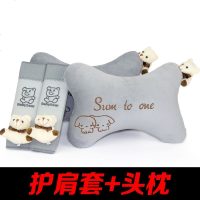 汽车头枕车用护颈枕一对可爱车载枕头抱枕头靠垫座椅内饰用品四季 熊仔头枕加安全带护肩套灰色