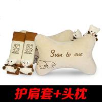 汽车头枕车用护颈枕一对可爱车载枕头抱枕头靠垫座椅内饰用品四季 熊仔头枕加安全带护肩套米色