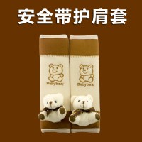 汽车头枕车用护颈枕一对可爱车载枕头抱枕头靠垫座椅内饰用品四季 熊仔护肩套(米色)