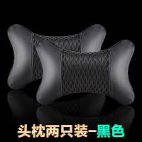 汽车头枕车用护颈枕一对可爱车载枕头抱枕头靠垫座椅内饰用品四季 皮+冰丝头枕(黑色)