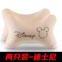 汽车头枕车用护颈枕一对可爱车载枕头抱枕头靠垫座椅内饰用品四季 迪士尼头枕(米色)