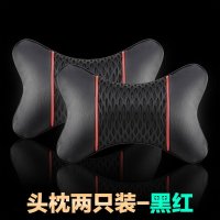 汽车头枕车用护颈枕一对可爱车载枕头抱枕头靠垫座椅内饰用品四季 黑色 皮+冰丝头枕 黑红