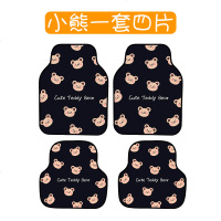 卡通汽车脚垫地垫单片可爱车内通用易清洗车防滑脚踩垫脚踏垫子女 小熊脚垫一套四片