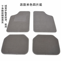 汽车脚垫绒面防滑脚垫大包围保护垫地毯垫脚垫通用脚垫加大 改款米色(四片装)