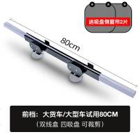 汽车用遮阳帘防晒隔热遮光挡神器小车内前档板挡风玻璃罩车窗帘布 ..