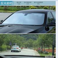 汽车贴膜 汽车隔热前挡膜 隔热膜 前挡风玻璃贴膜 前档太阳膜 反光前档75*152