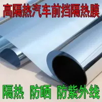 汽车贴膜 汽车隔热前挡膜 隔热膜 前挡风玻璃贴膜 前档太阳膜 水晶灰色前档75*152