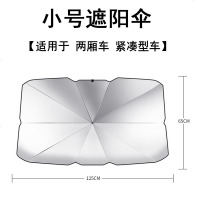 汽车遮阳帘磁吸式轨道车用窗帘防晒隔热私密防蚊网纱遮光帘遮阳挡 [小号前档遮阳伞]送皮质收纳袋[适用于两