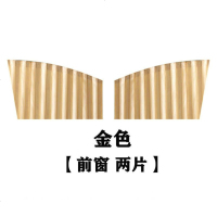 汽车遮阳帘磁吸式轨道车用窗帘防晒隔热私密防蚊网纱遮光帘遮阳挡 全磁力轨道[金色]前窗两片