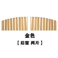 汽车遮阳帘磁吸式轨道车用窗帘防晒隔热私密防蚊网纱遮光帘遮阳挡 铝合金轨道[金色]后窗两片