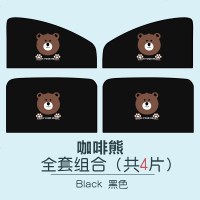 汽车遮阳帘车窗磁吸式车用防晒车载通用型私密磁性车内遮光侧窗帘 升级款-咖啡熊-黑底[主副驾+后排]4片